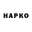 ТГК Wax Lobo Volk