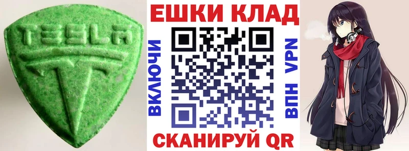 ЭКСТАЗИ ешки Лабинск