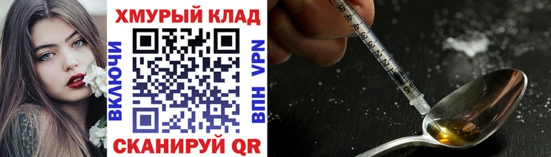 Героин белый  Лабинск 