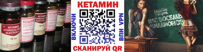 Кетамин VHQ  Лабинск 