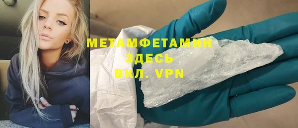 метамфетамин Армянск