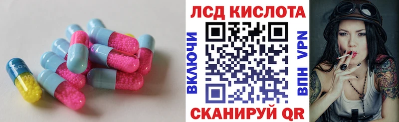 Лсд 25 экстази кислота  Лабинск 