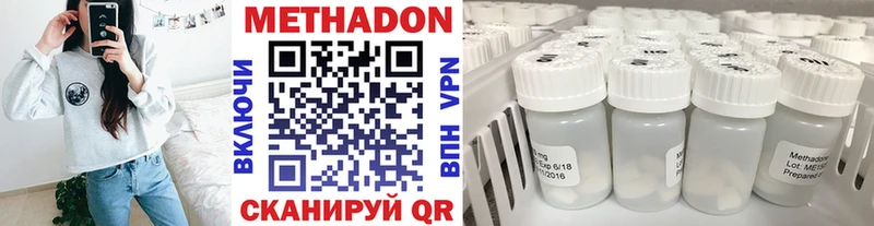 МЕТАДОН кристалл Лабинск